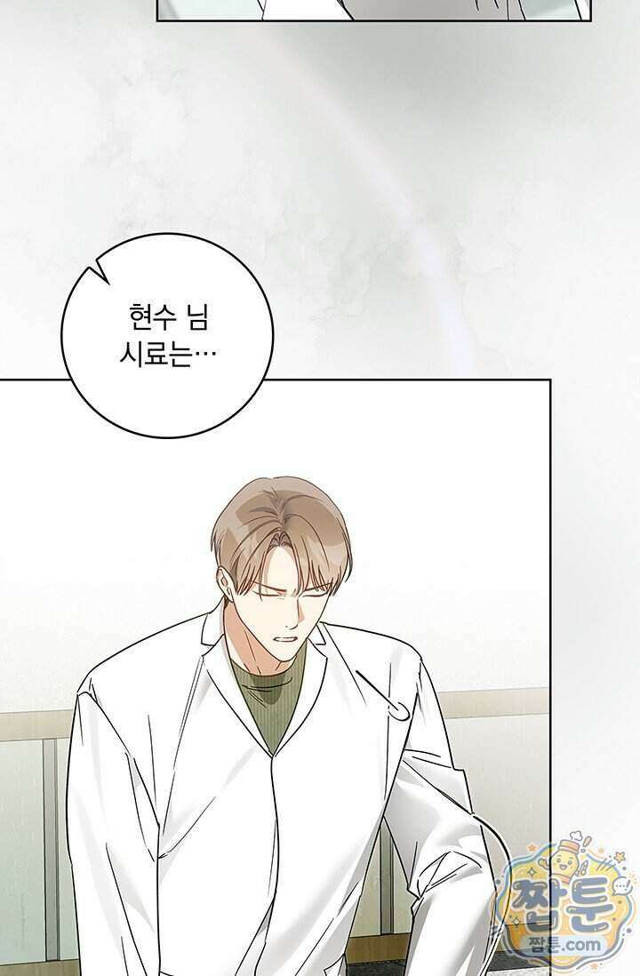 수절한 로맨스 29화 26