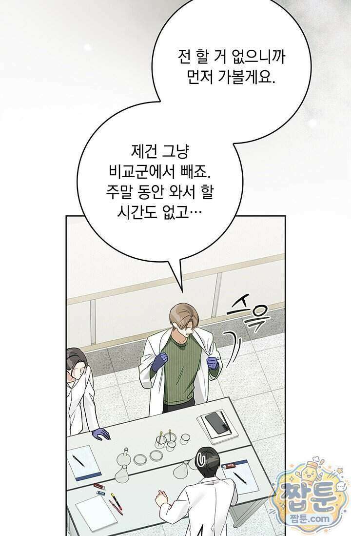 수절한 로맨스 29화 29