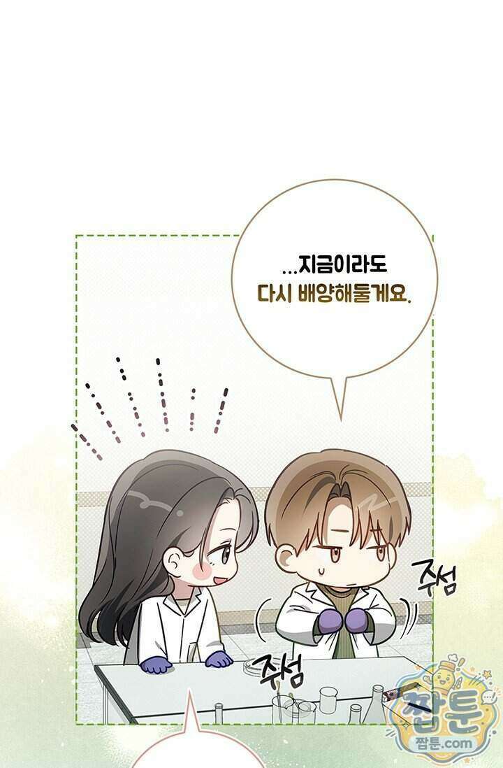 수절한 로맨스 29화 32