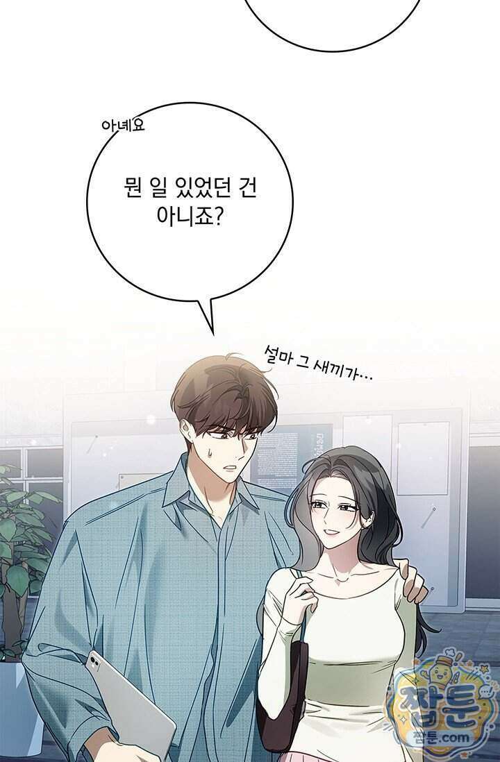 수절한 로맨스 29화 36