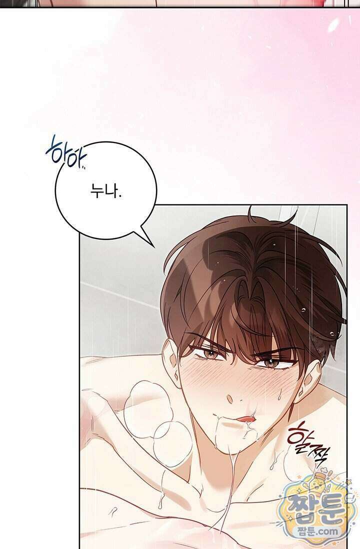 수절한 로맨스 29화 48
