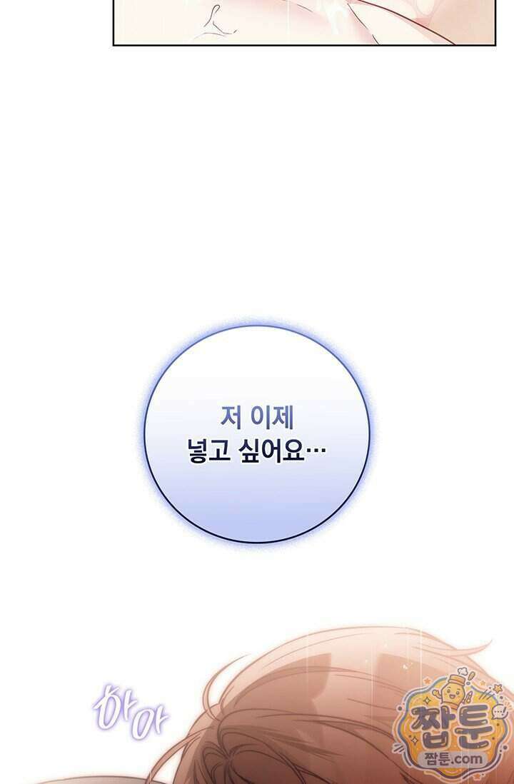 수절한 로맨스 29화 49