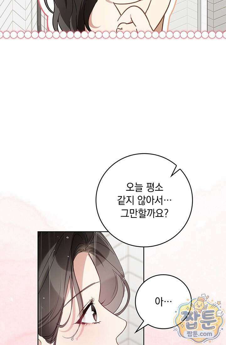수절한 로맨스 29화 57