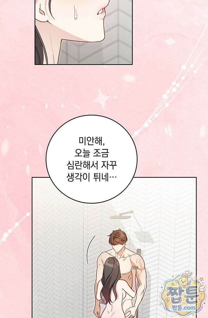 수절한 로맨스 29화 58