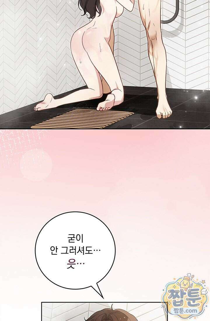 수절한 로맨스 29화 62
