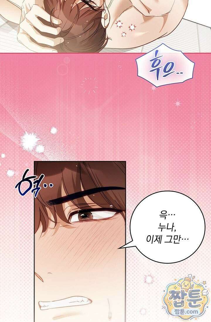 수절한 로맨스 29화 67