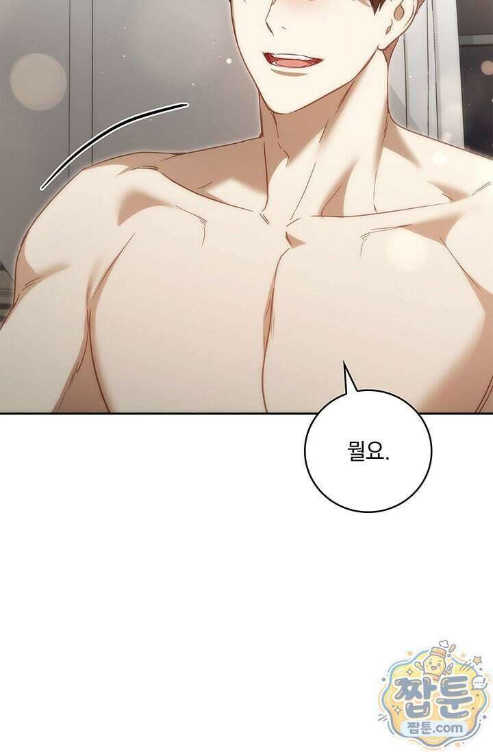 수절한 로맨스 29화 79