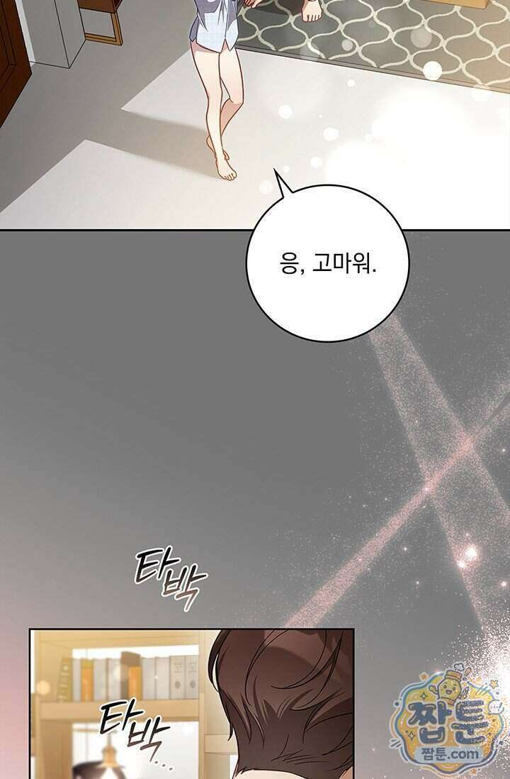 수절한 로맨스 29화 81