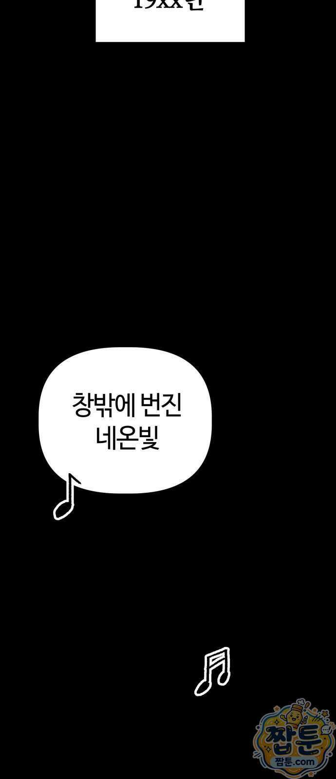 귀신이 곡할 노릇 17화 2