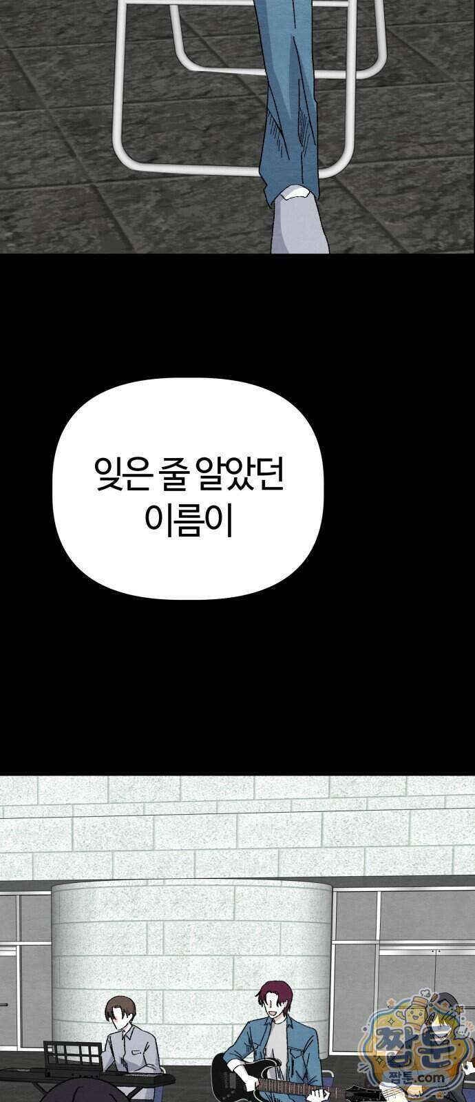 귀신이 곡할 노릇 17화 4