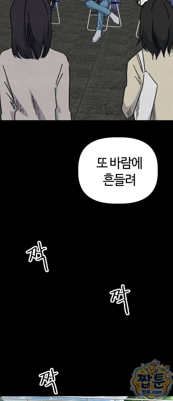 귀신이 곡할 노릇 17화 5