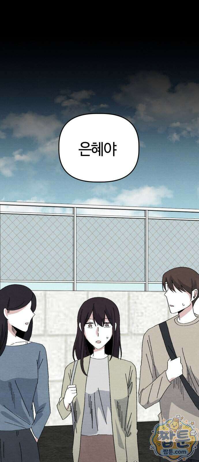 귀신이 곡할 노릇 17화 8