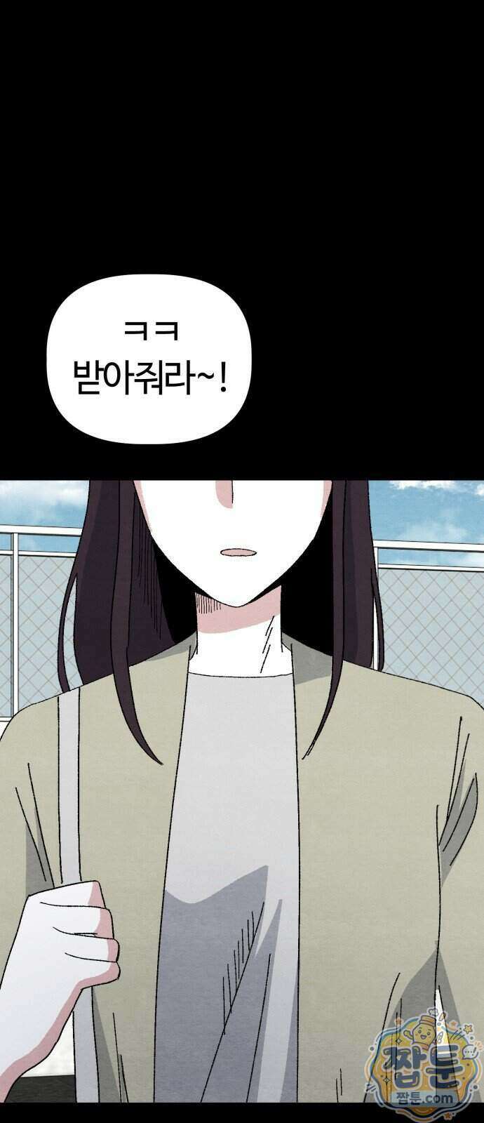 귀신이 곡할 노릇 17화 11