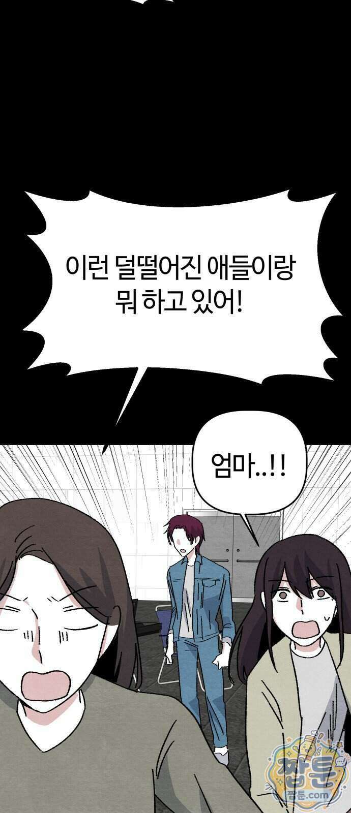 귀신이 곡할 노릇 17화 19