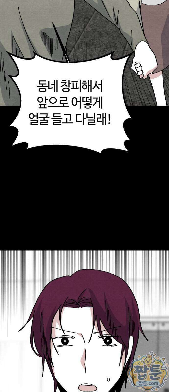 귀신이 곡할 노릇 17화 20