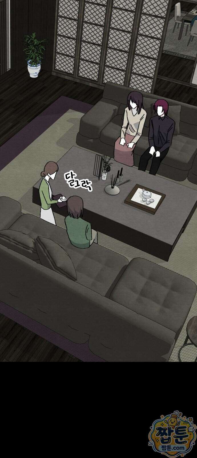 귀신이 곡할 노릇 17화 25