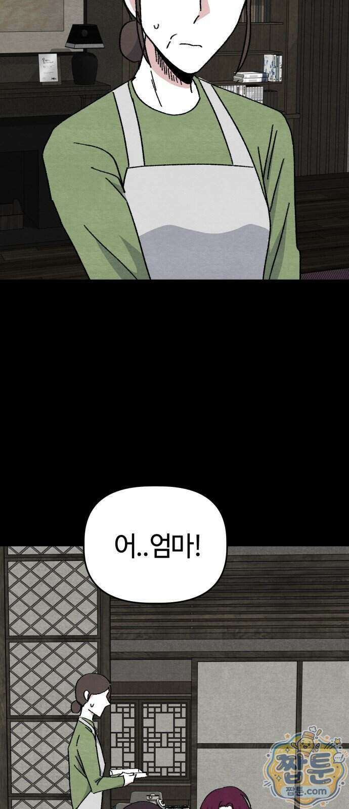 귀신이 곡할 노릇 17화 31