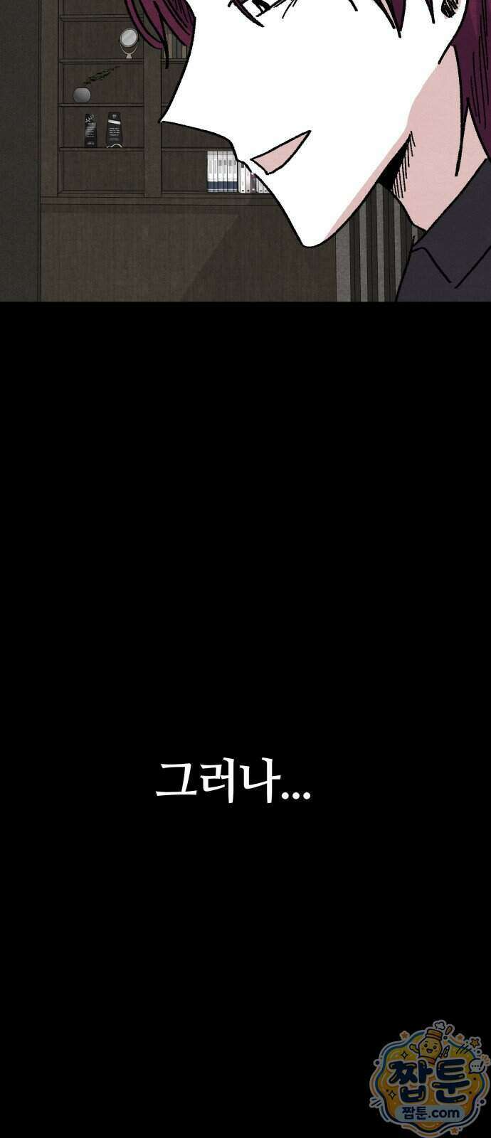 귀신이 곡할 노릇 17화 41