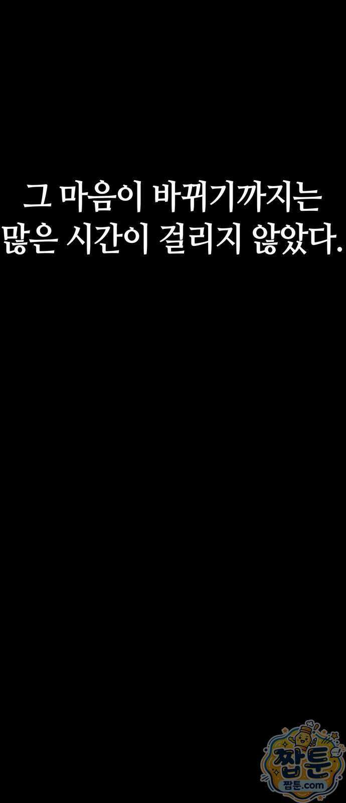 귀신이 곡할 노릇 17화 42