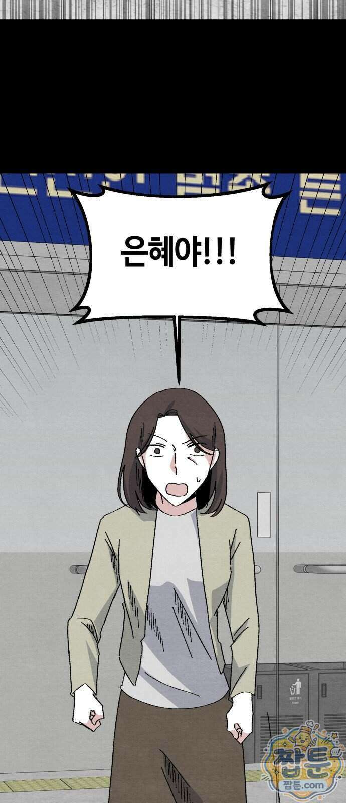 귀신이 곡할 노릇 17화 44