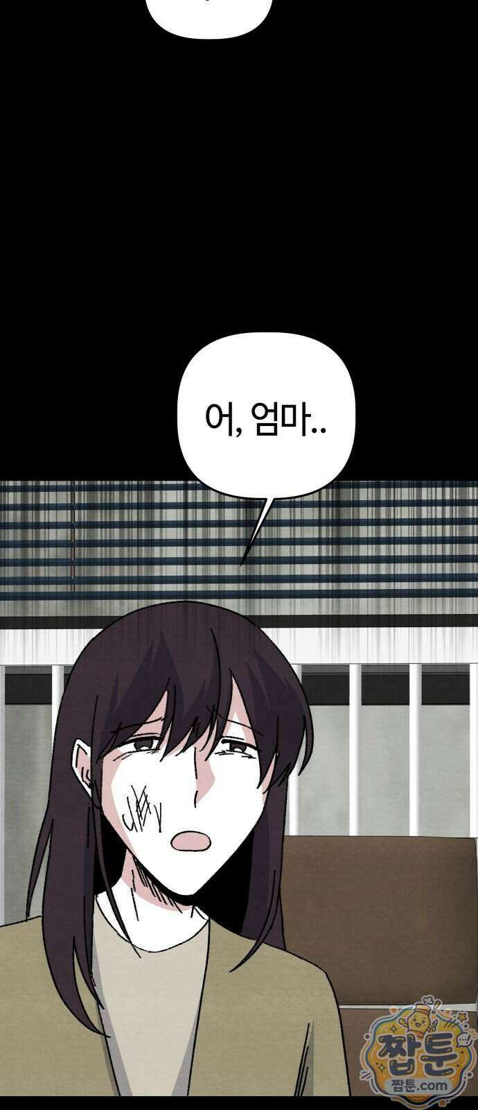 귀신이 곡할 노릇 17화 46