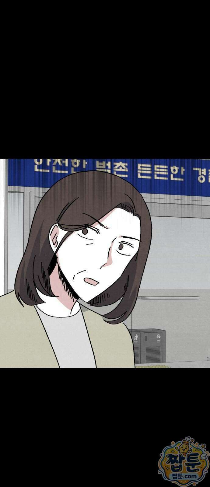 귀신이 곡할 노릇 17화 47