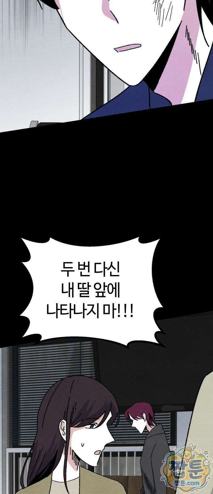 귀신이 곡할 노릇 17화 56