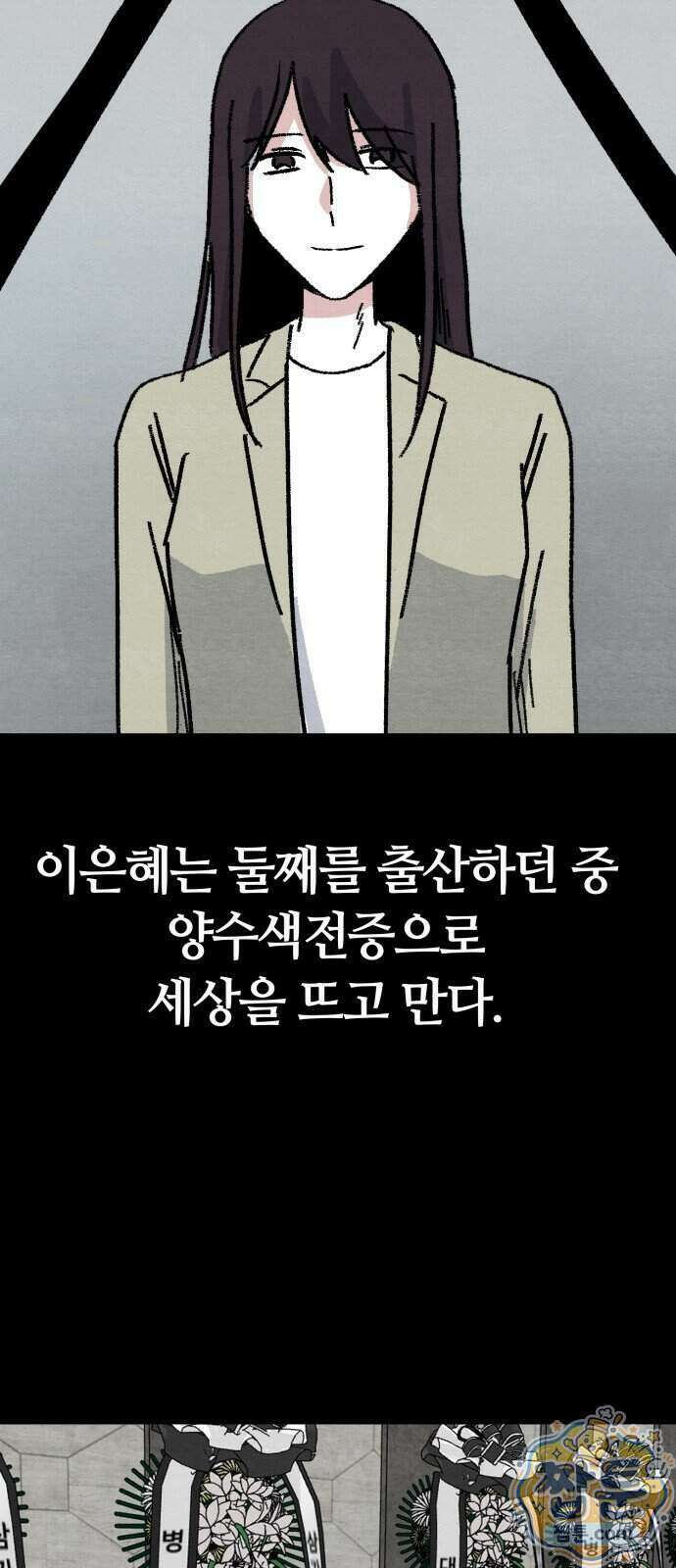 귀신이 곡할 노릇 17화 61