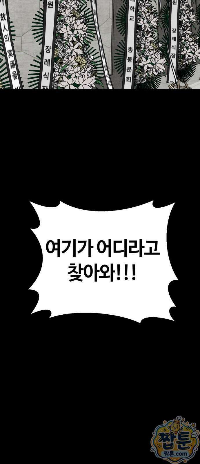 귀신이 곡할 노릇 17화 62