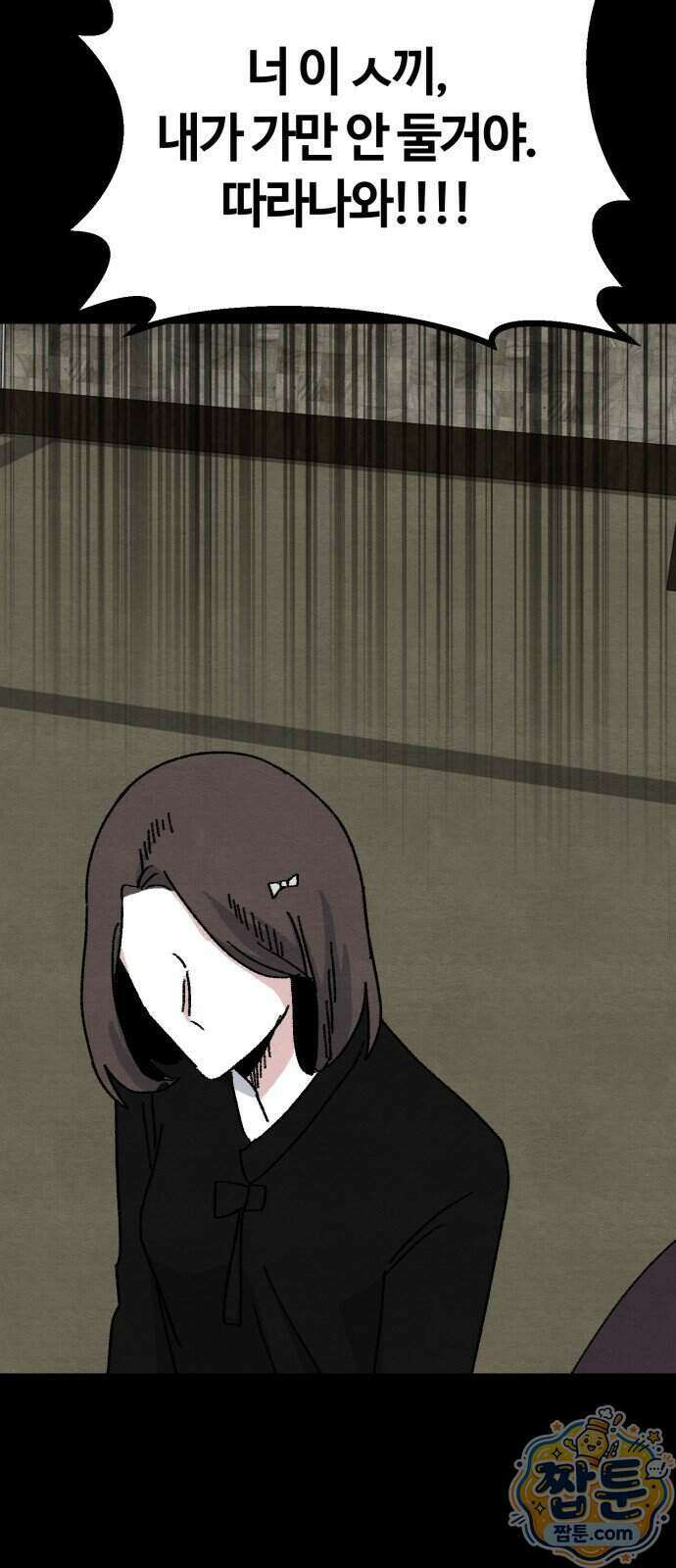 귀신이 곡할 노릇 17화 66
