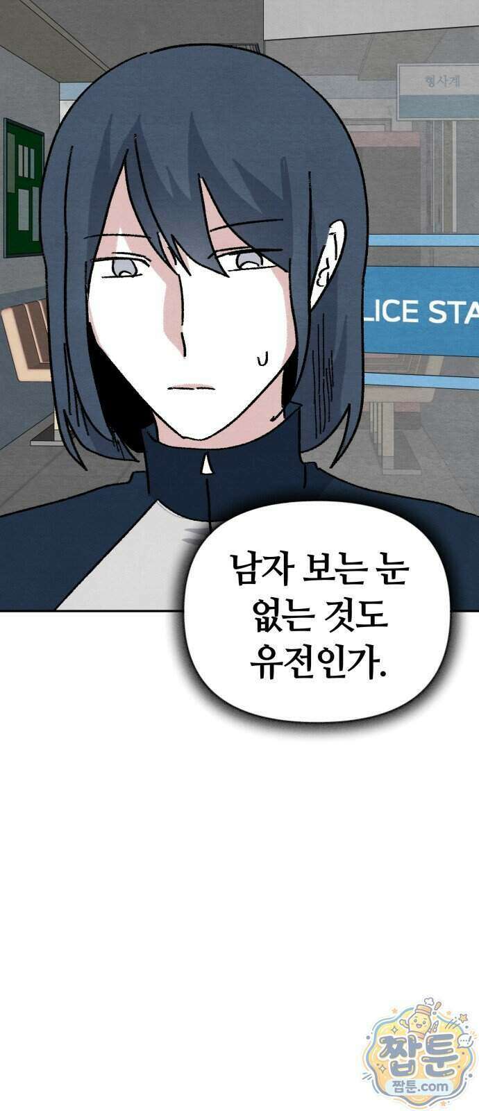 귀신이 곡할 노릇 17화 76