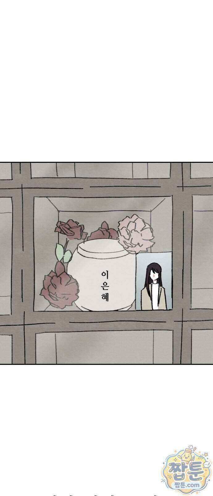 귀신이 곡할 노릇 17화 88