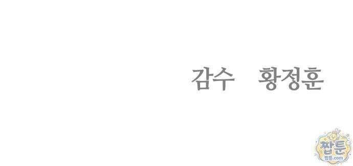 귀신이 곡할 노릇 17화 90