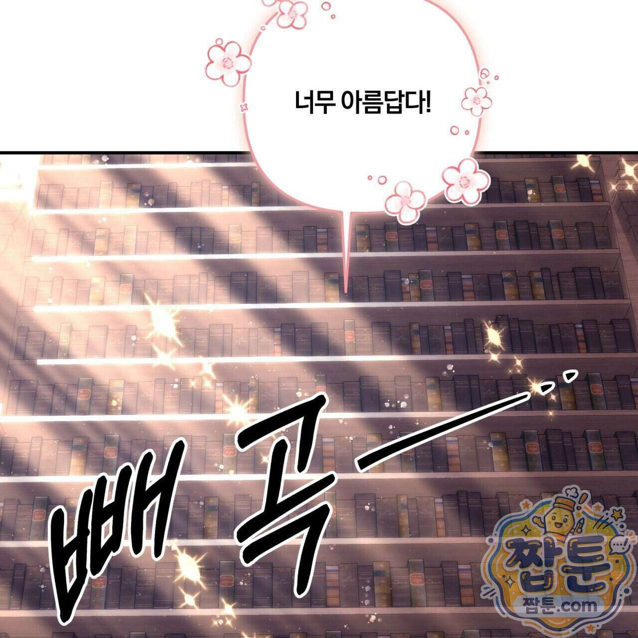 생일날 남편 다섯이 나타났다 16화 4