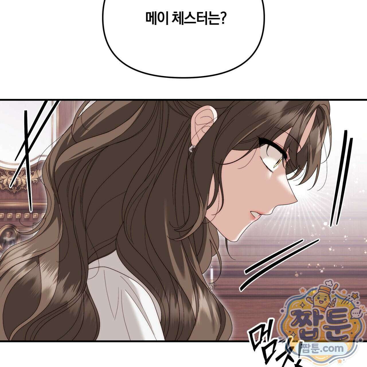 생일날 남편 다섯이 나타났다 16화 9