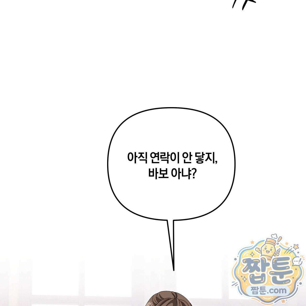 생일날 남편 다섯이 나타났다 16화 10