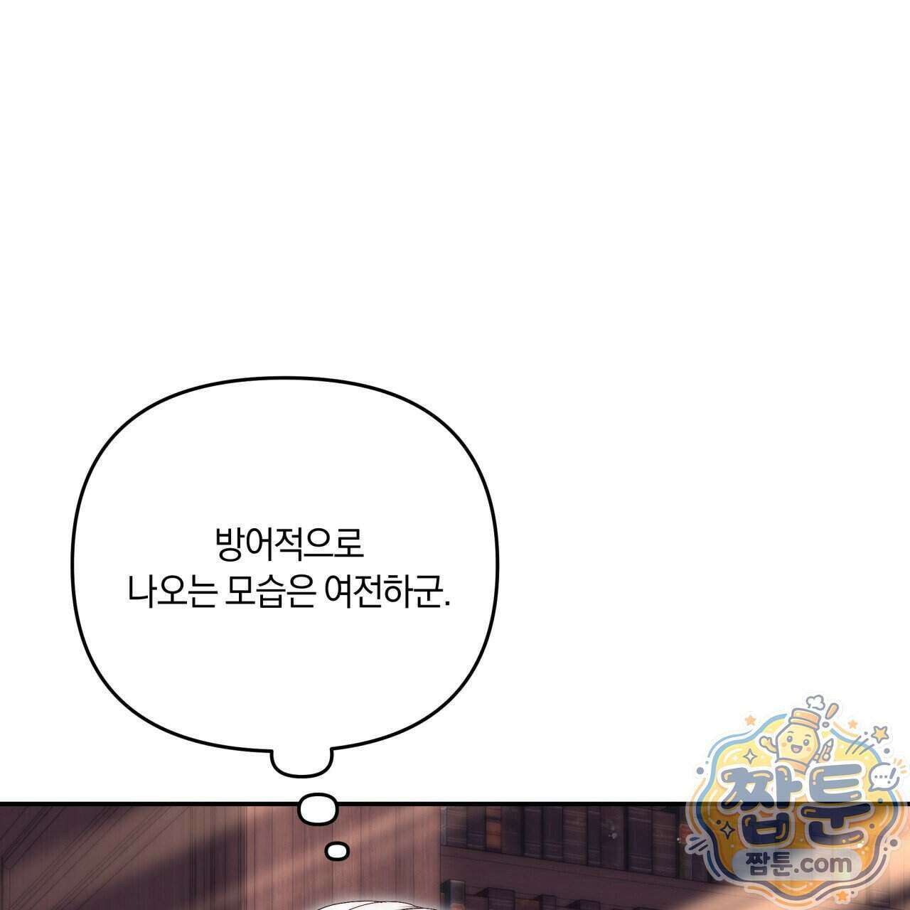 생일날 남편 다섯이 나타났다 16화 15