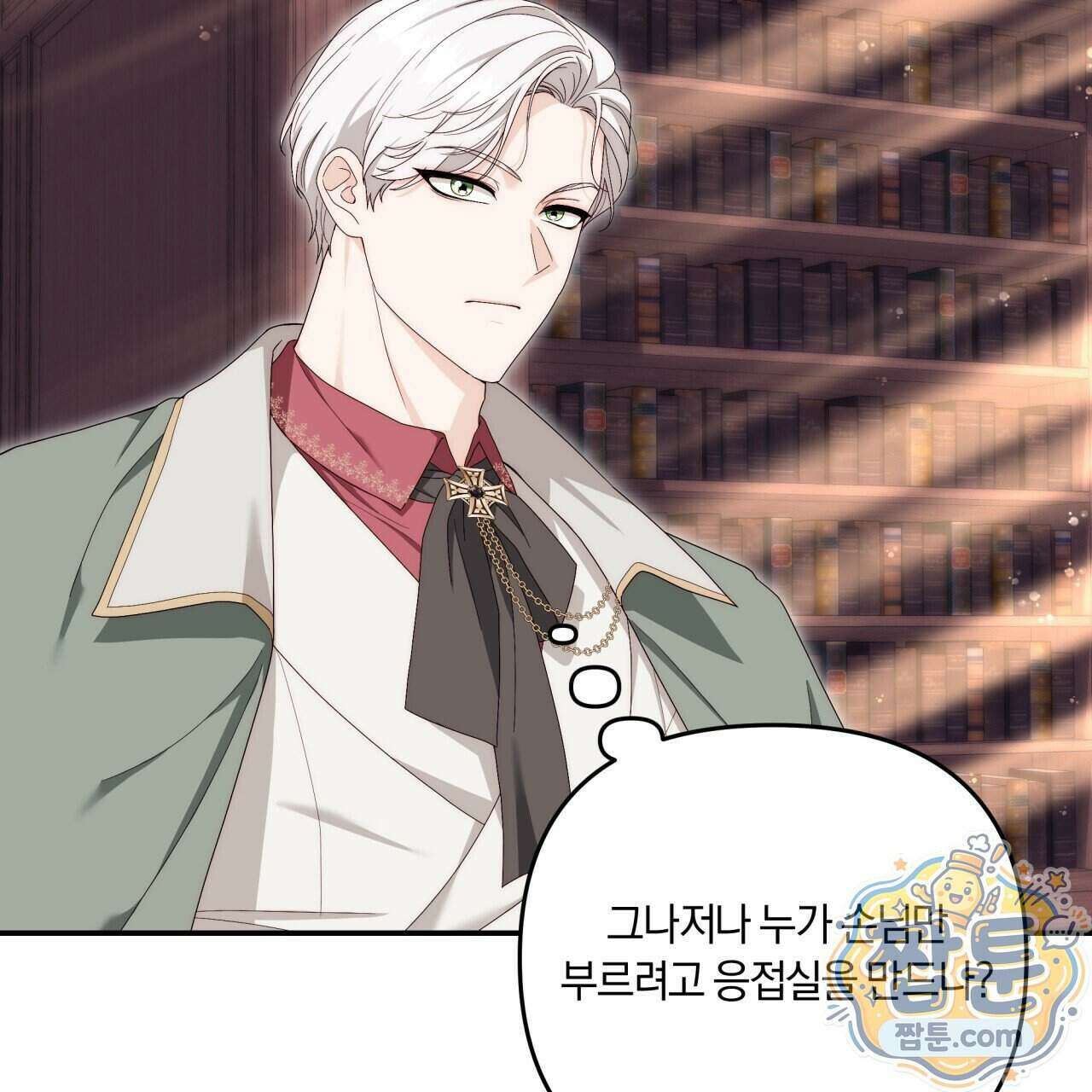 생일날 남편 다섯이 나타났다 16화 16