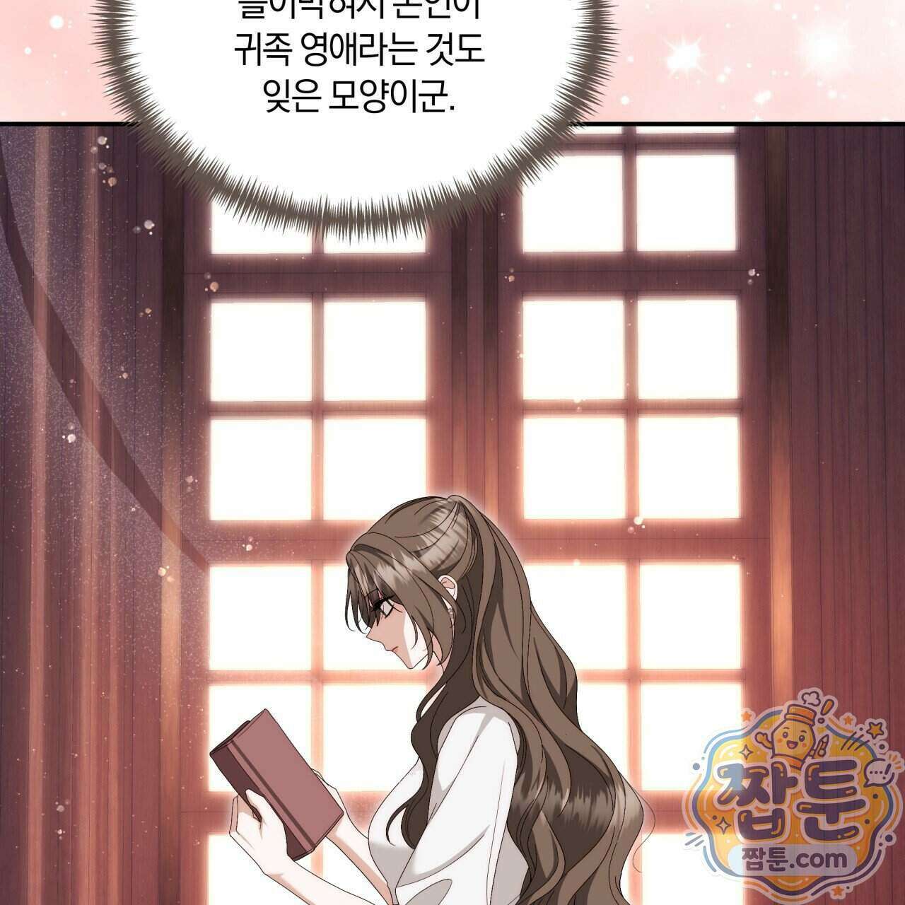 생일날 남편 다섯이 나타났다 16화 18