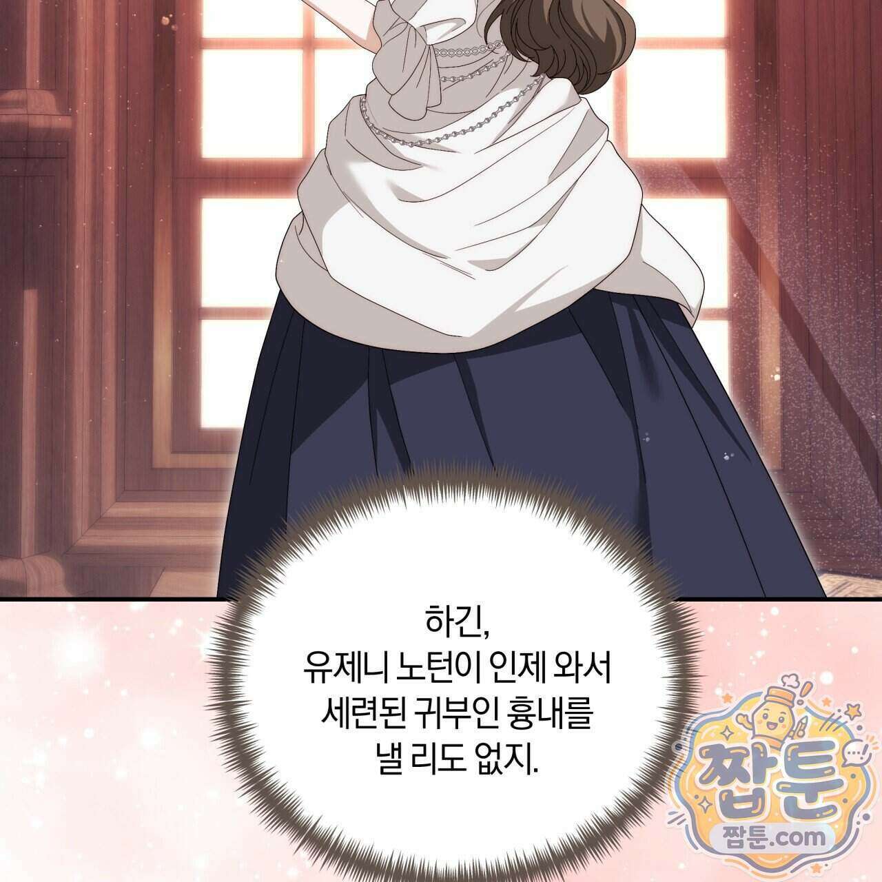 생일날 남편 다섯이 나타났다 16화 19