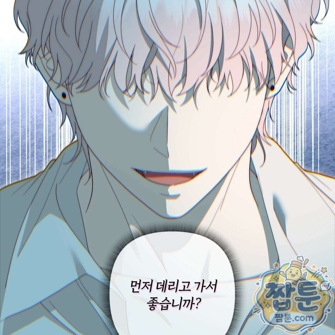 생일날 남편 다섯이 나타났다 16화 25