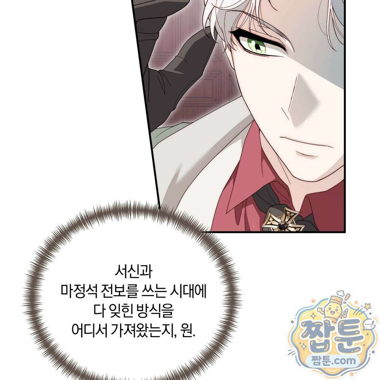 생일날 남편 다섯이 나타났다 16화 29