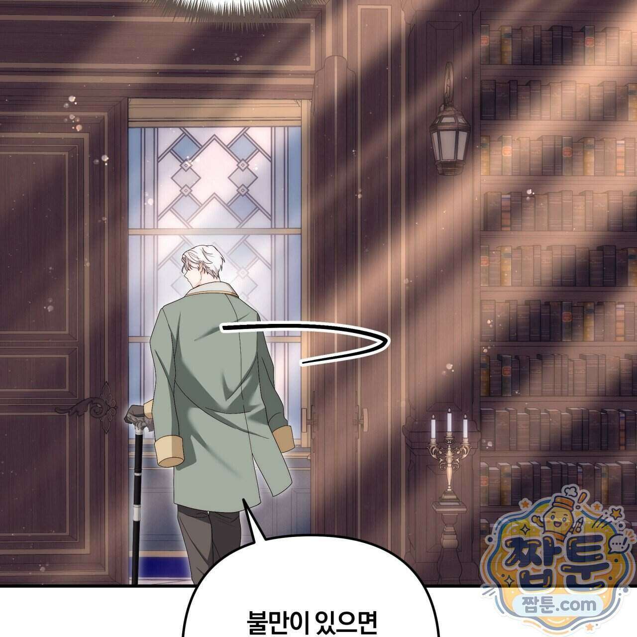 생일날 남편 다섯이 나타났다 16화 31
