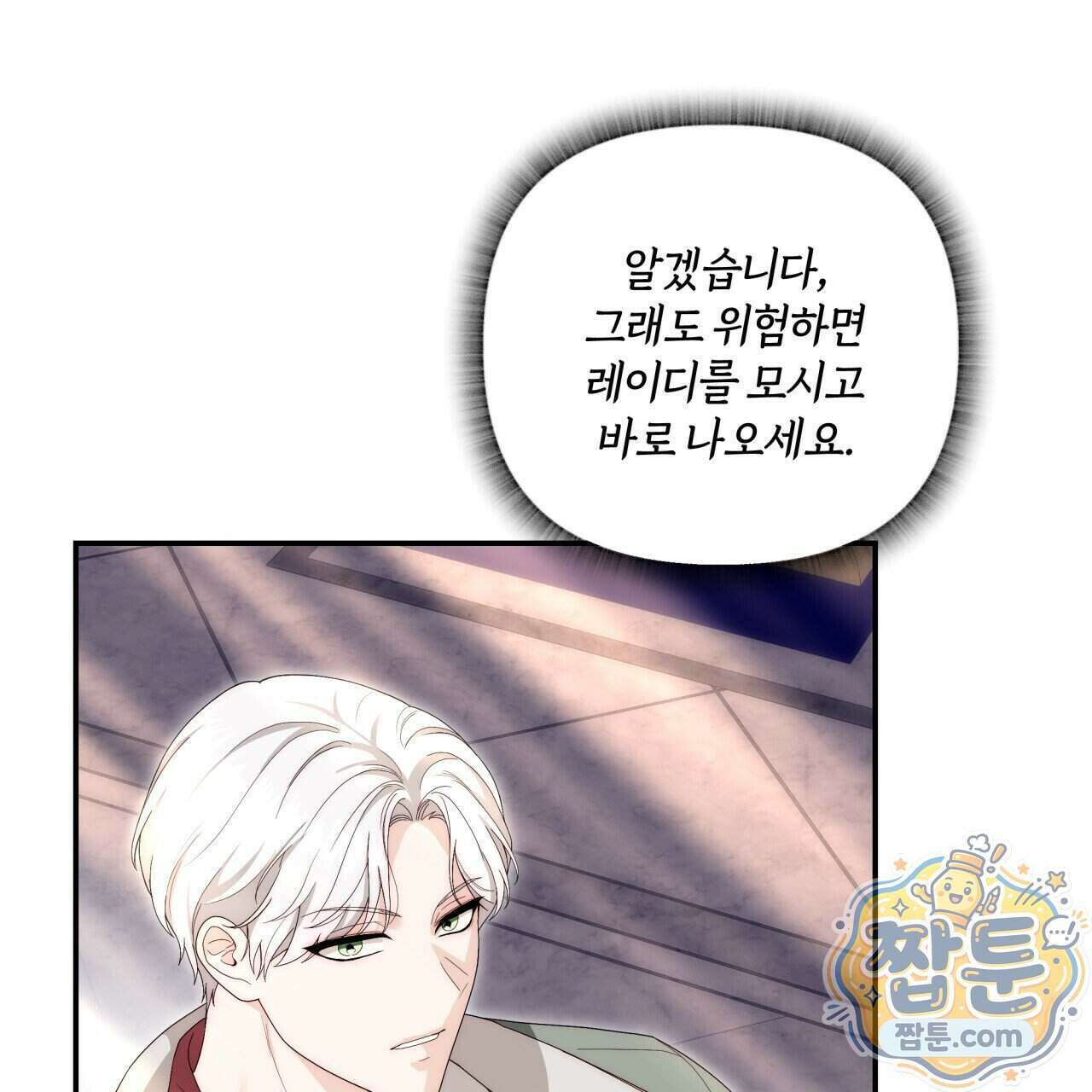 생일날 남편 다섯이 나타났다 16화 35
