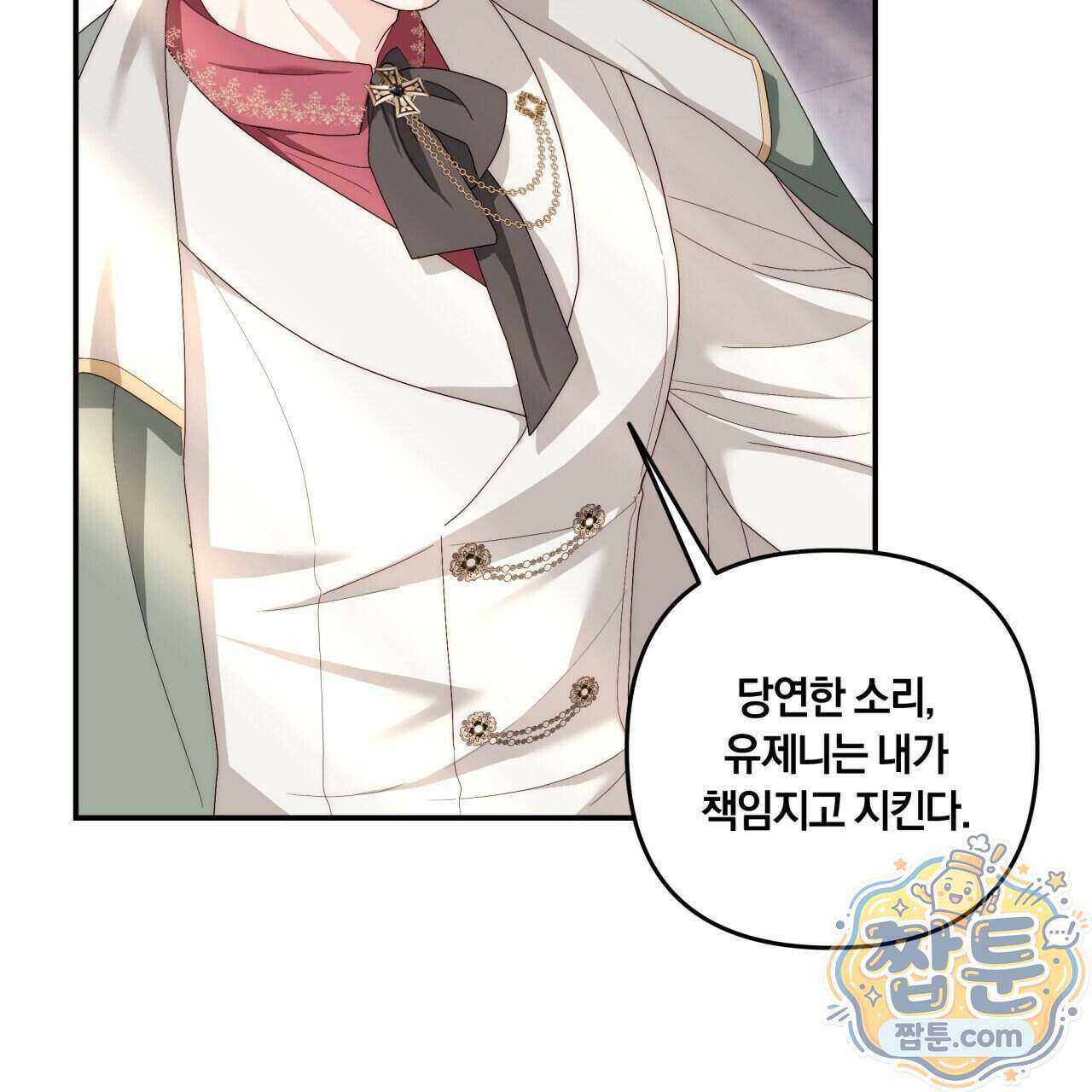 생일날 남편 다섯이 나타났다 16화 36