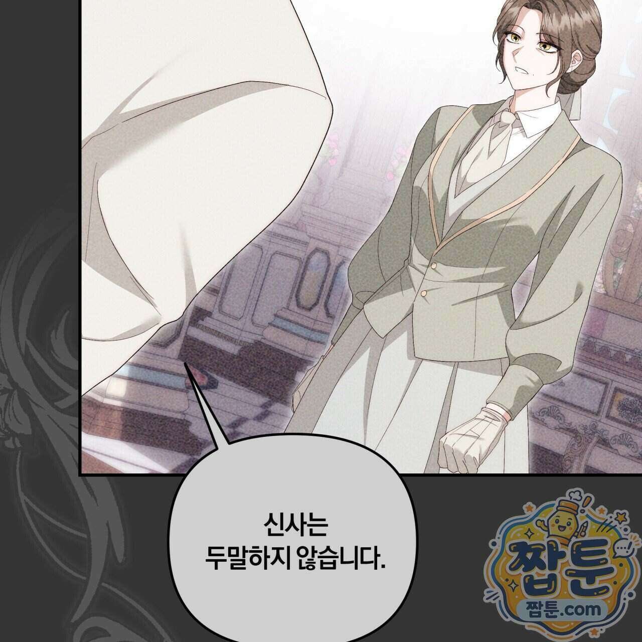 생일날 남편 다섯이 나타났다 16화 42