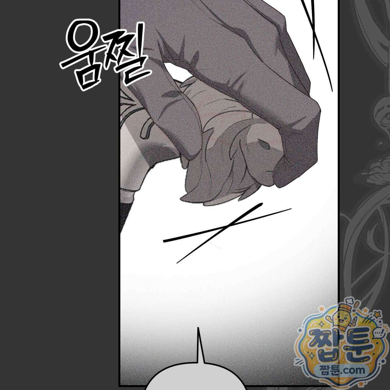 생일날 남편 다섯이 나타났다 16화 44