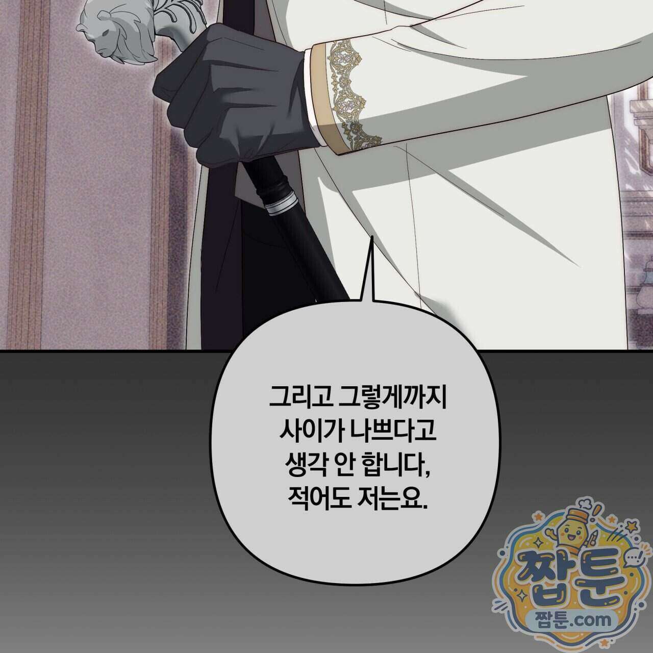 생일날 남편 다섯이 나타났다 16화 49