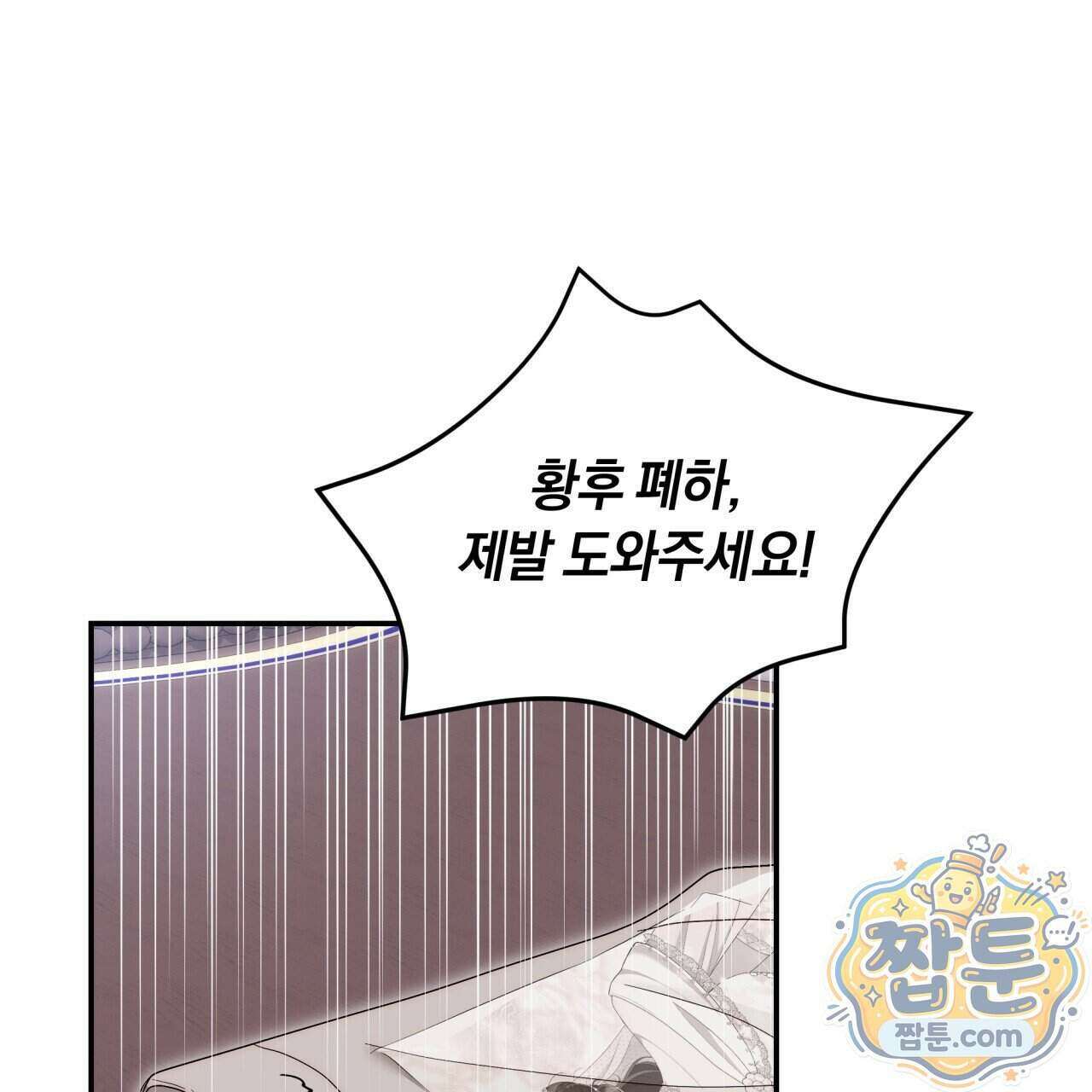 생일날 남편 다섯이 나타났다 16화 53