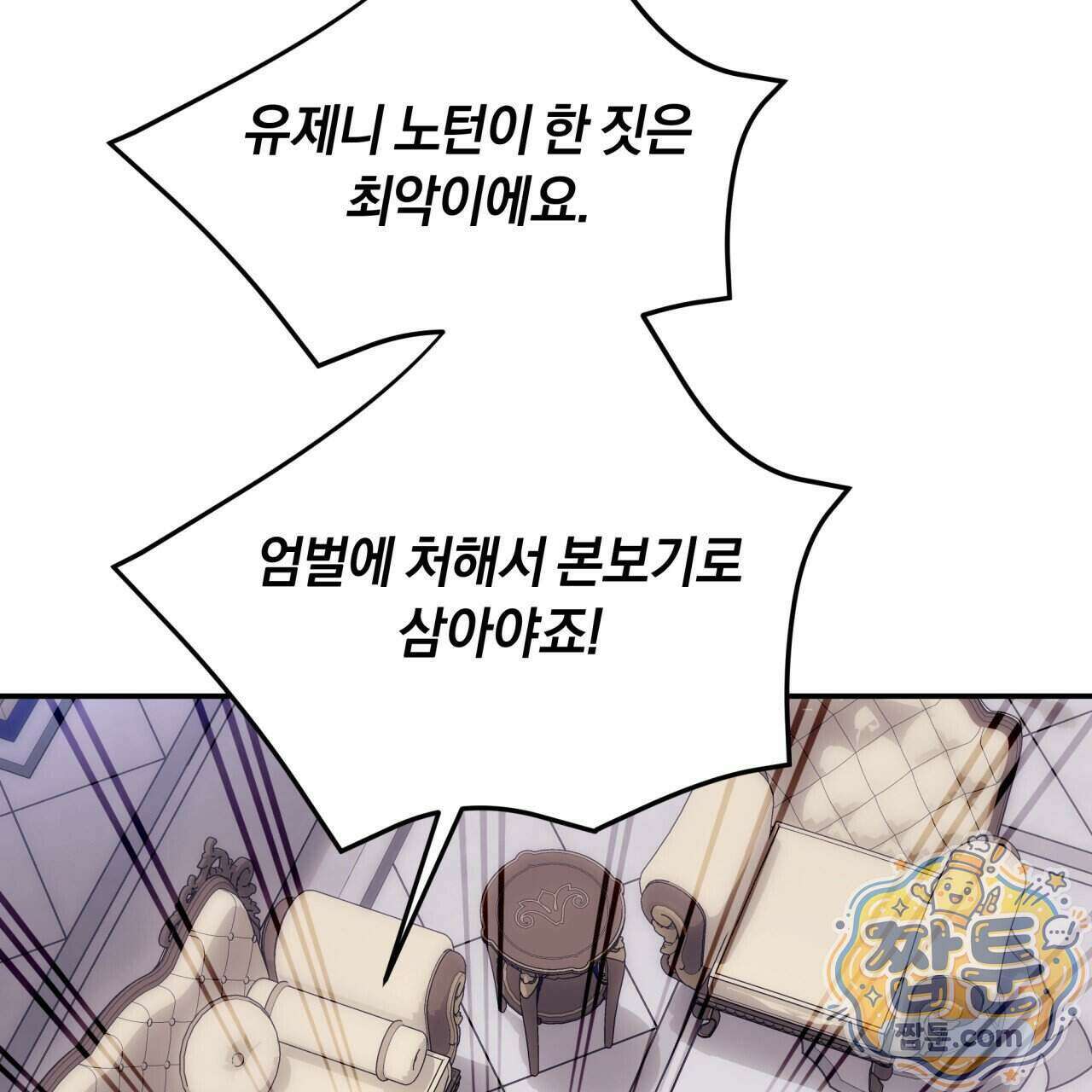 생일날 남편 다섯이 나타났다 16화 55